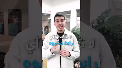 احتيال الأعياد: حماية بياناتك من عروض الإنترنت الوهمية