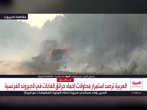 فرنسا تواجه كارثة حرائق غير مسبوقة