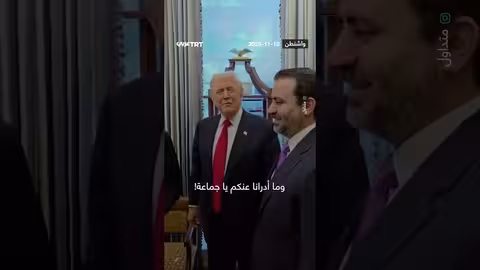 تبادل ترمب وأحمد الهدايا والمزاح في البيت الأبيض