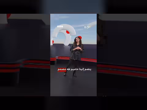 الزي اليمني التقليدي يتحول إلى ترند عربي في السعودية