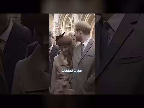 لقاء سري بين الملك تشارلز والأمير هاري