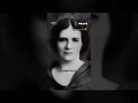 غولدا مئير: الحيوان السياسي الذي لا يرحم