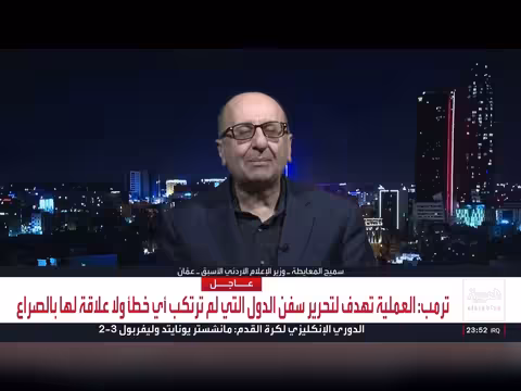 توقيف مشاركين في اجتماع الإخوان في العقبة