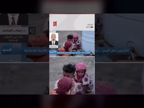 د. القرشي: المجتمع الدولي ينفق على تتبع النزوح أكثر من النازحين