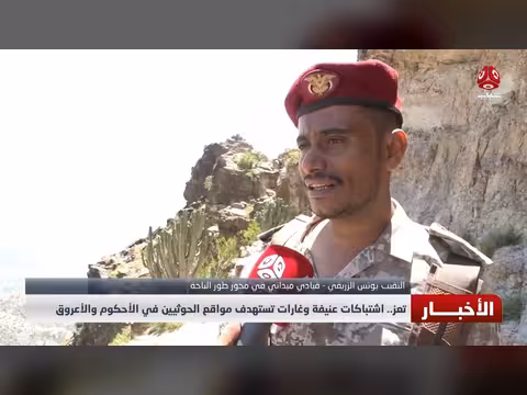 القوات المسلحة تتوعد الحوثيين وتدعو المواطنين للابتعاد عن أنشطتهم