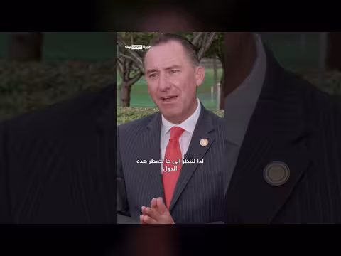 مساعد ترامب: أوروبا ستدفع ثمن عدم استثمارها بالطاقة