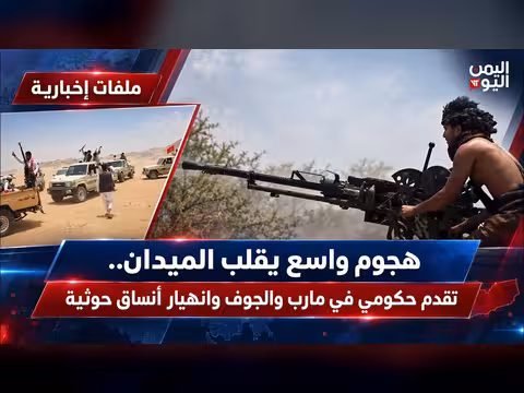 أنباء عن مصرع وزير دفاع الحوثيين العاطفي بقصف جوي في البرح