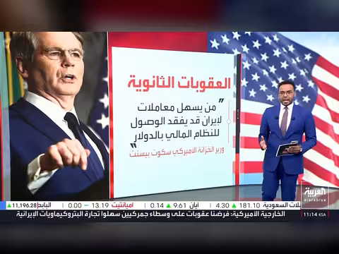 أربع شرايين سرية تنقذ اقتصاد إيران من الحصار الأميركي