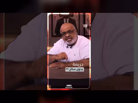 جريمة دون استخدام السلاح