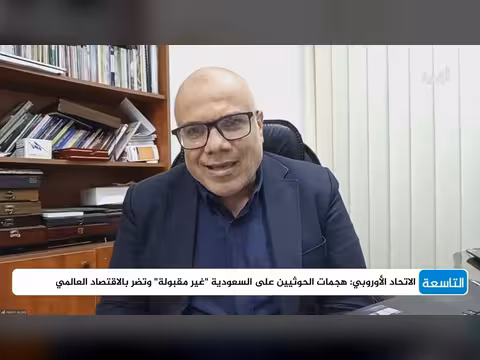 هل يتحول التصعيد في اليمن والبحر الأحمر إلى حرب إقليمية واسعة؟