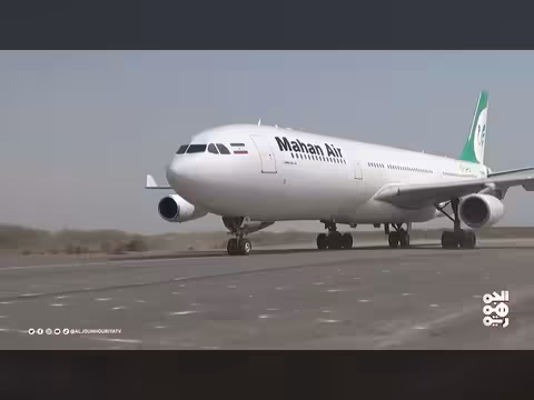 إيران وتوظيف مطار صنعاء