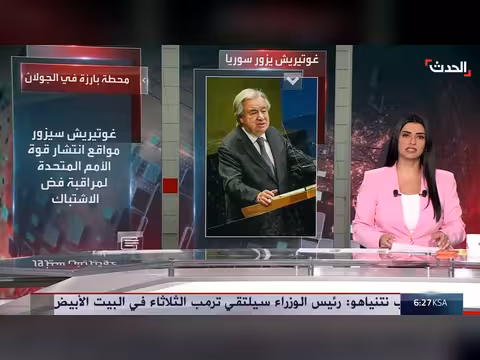 أبعاد زيارة غوتيريش لسوريا