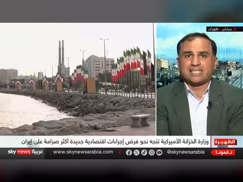 تحرك أميركي اقتصادي جديد ضد إيران بعد التهديدات العسكرية