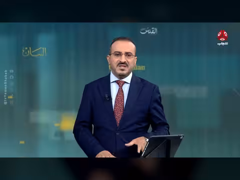 الصرخة الحوثية تتلاشى على ضفاف باب المندب | السلطة الرابعة