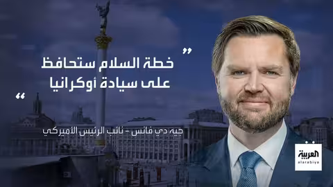 خطة ترمب للسلام في أوكرانيا: ردود فعل متباينة وآفاق التسوية
