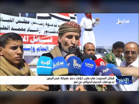 قبائل المحويت تؤكد دعم معركة فجر اليمن وتدعو لفك الحصار الحوثي عن تعز