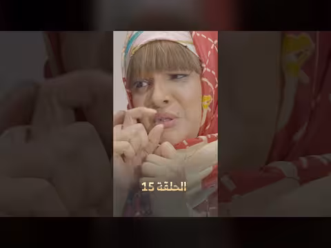 مسلسل لصوص العمارة - الحلقة 15: صراع كوميدي يجمع نجوم الدراما