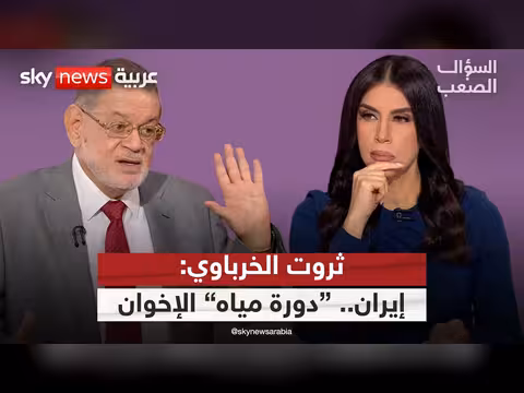 ثروت الخرباوي يكشف تفكك الإخوان وعلاقتهم بإيران