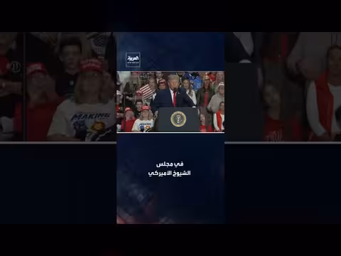 ترمب يهدد المرشح الديمقراطي عبد الرحمن السيد بعمليات تدقيق