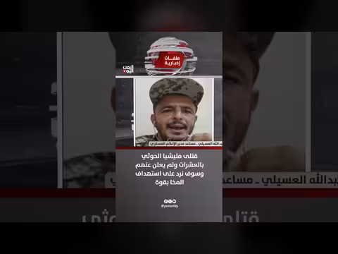 مليشيا الحوثي تخسر العشرات في استهداف المخا وردود فعل قوية