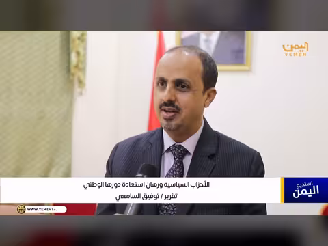 الأحزاب السياسية ورهان استعادة دورها الوطني