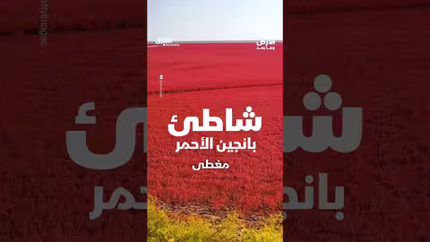 نهر الألوان الخمسة