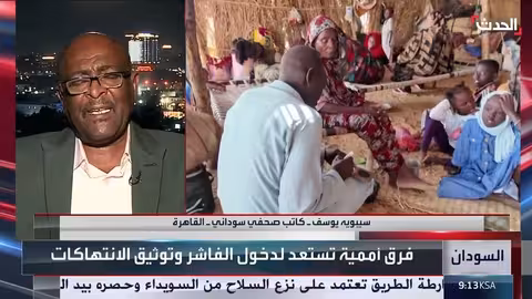 الفاشر: دعوات لمحاسبة المسؤولين عن الانتهاكات ضد المدنيين