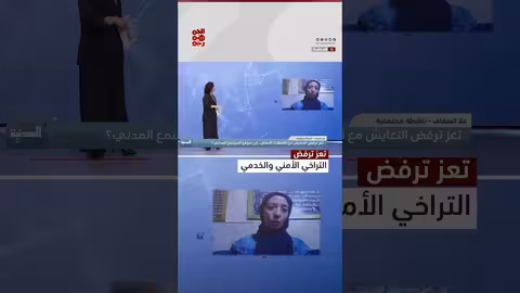 تعز: تصاعد المطالب الشعبية لمعالجة الأوضاع الأمنية والخدمية