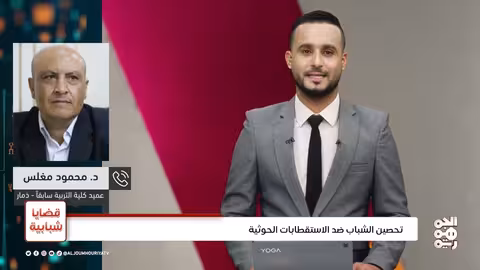 قضايا شبابية تحصين الشباب ضد الاستقطابات الحوثية