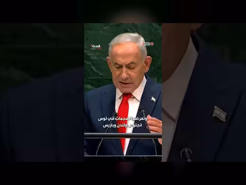 نتنياهو يحذر ممداني من عواقب أكاذيبه في الأمم المتحدة