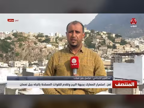 استمرار المعارك بجبهة البرح وتقدم القوات المسلحة باتجاه جبل نعمان في تعز
