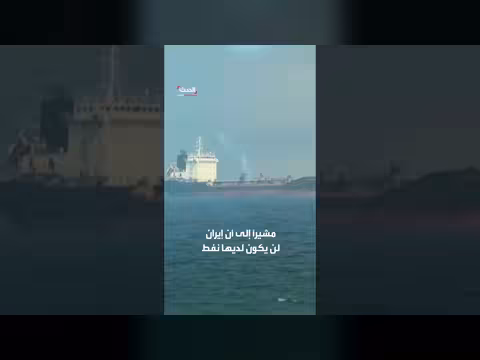 وزير الخزانة الأميركي: تجاوز مليار برميل نفط عبر مضيق هرمز