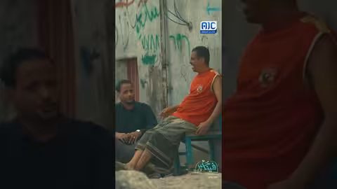 من قاعات الجامعة إلى غبار طاحونة الحناء.. حكاية أستاذ سقط بين رحى الحياة