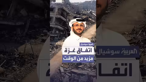 اتفاق غزة يتطلب وقتاً: تصريح قطري