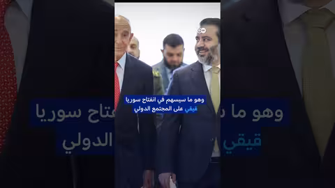 قرار ترامب بشأن سوريا: هل ستُزال من قائمة الإرهاب؟