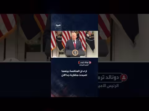 "نحن سعداء باستقبال العديد من المستجيبين الأوائل المميزين في البيت الأبيض"العربية، news