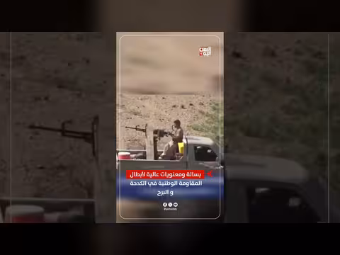 شجاعة ومعنويات عالية للمقاومة الوطنية في الكدحة والبرح