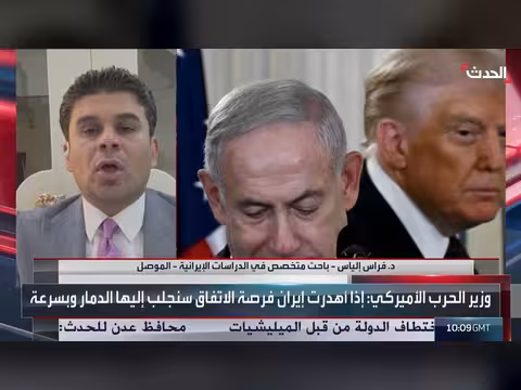 باحث: إيران تدعم الوساطات الإقليمية خشية ضربة أميركية قبل انتخابات الكونغرس
