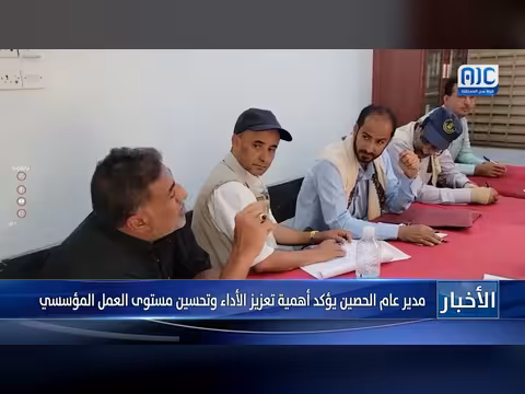 مدير الحصين يؤكد أهمية تحسين الأداء المؤسسي
