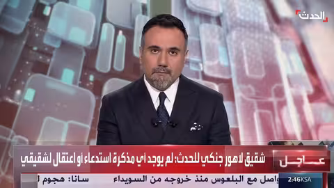 اعتقال لاهور شيخ جنكي ومواجهات في السليمانية