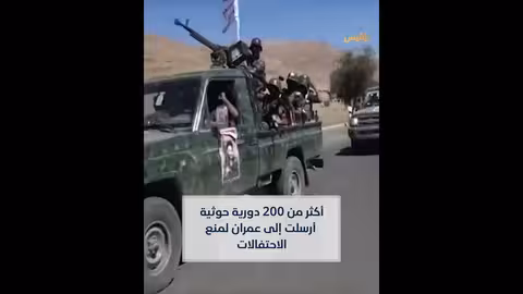 الحوثيون تستنفر قواتها لمنع الاحتفال بذكرى ثورة 26 سبتمبر
