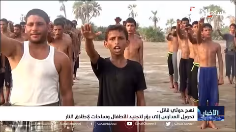 نهج ح.. وثي قاتل.. تحويل المدارس إلى بؤر لتجنيد الأطفال وساحات لإطلاق النار