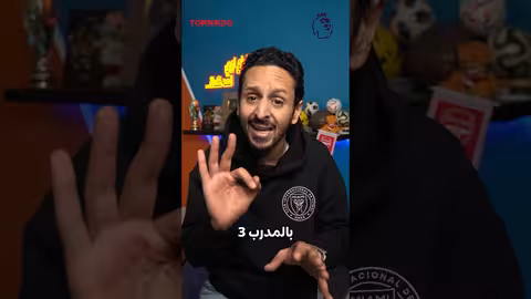 ازاي استخدم الميستري شيب المدرب المساعد رزع الفانتازي