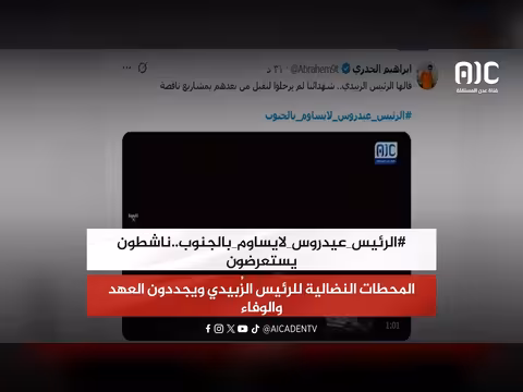 الرئيس عيدروس لايساوم بالجنوب