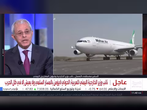 الحكومة اليمنية تحذر من دور إيران في اليمن