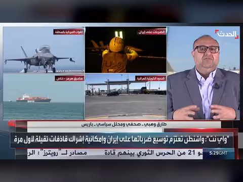 اصطفاف أوروبي أميركي للتصدي لإيران
