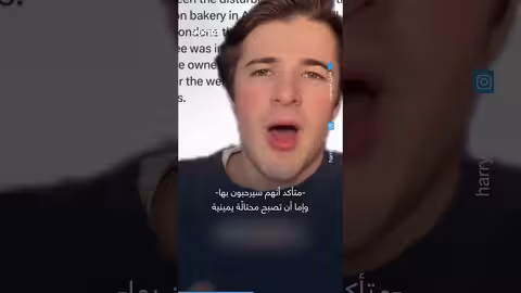 موظفة سينابون تهاجم زوجين صوماليين وتُفصل بعد اتهامات بالعنصرية
