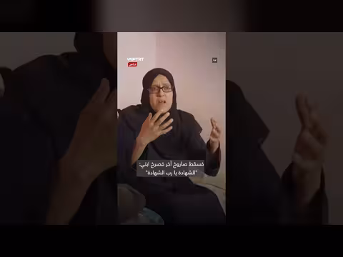أم فلسطينية تروي قصة استشهاد ابنها أثناء محاولته إسعاف جريح