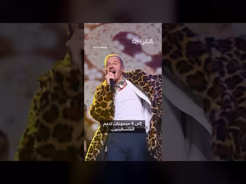 ماكليمور يتبرع بمليون دولار لدعم الفلسطينيين بعد استبعاده من جولة إد شيران