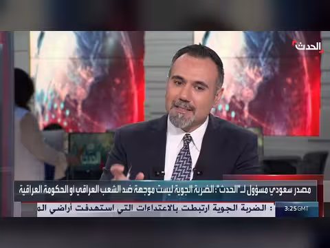 خالد الهباس: للسعودية حق الدفاع عن نفسها من المليشيات العراقية